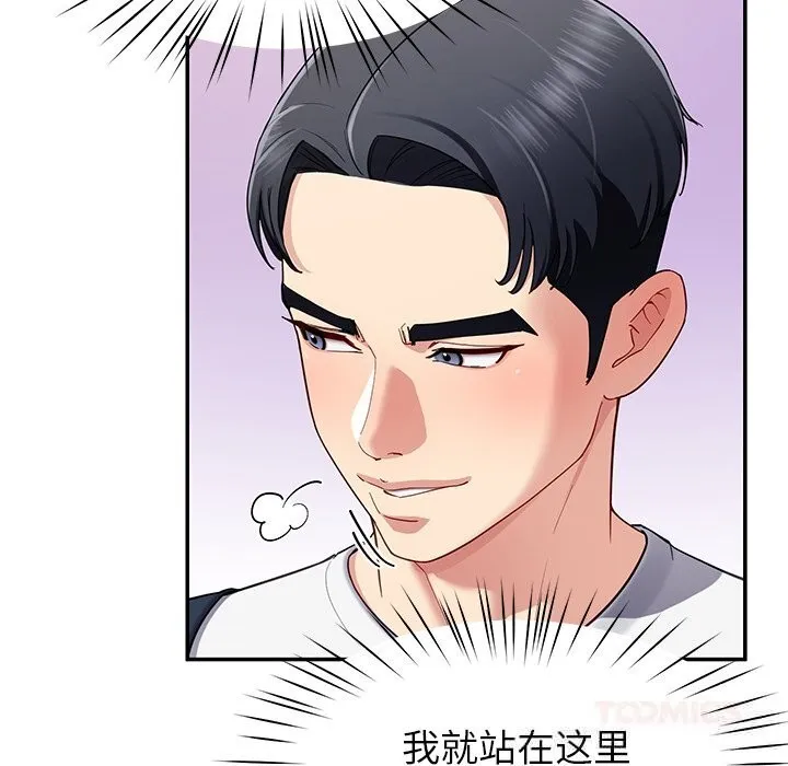后宫之王 第48話 第122页