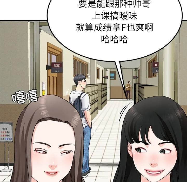 后宫之王 第48話 第120页
