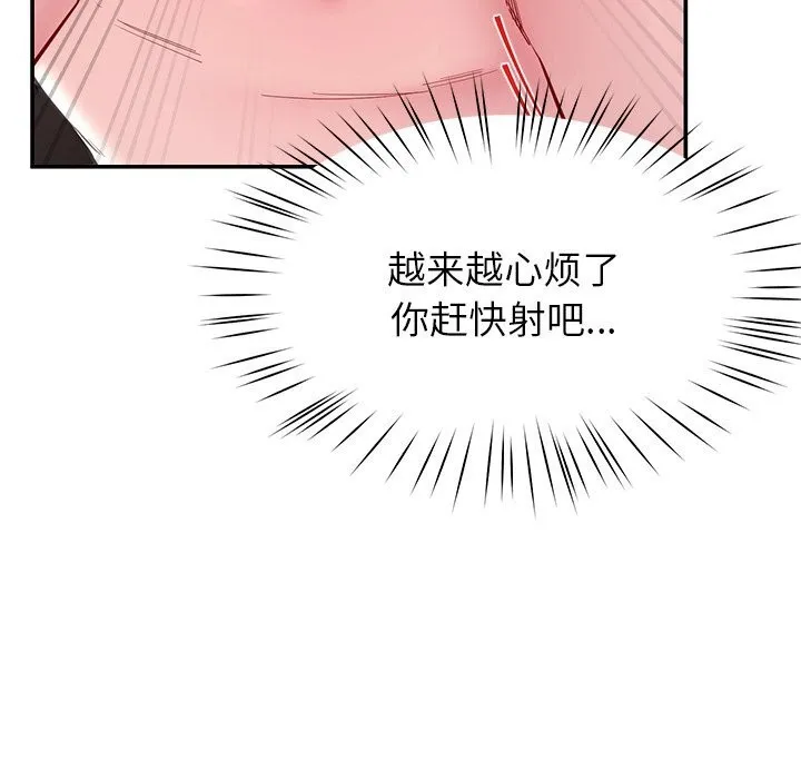 后宫之王 第48話 第76页