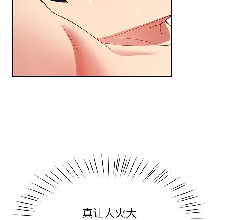 后宫之王 第48話 第106页