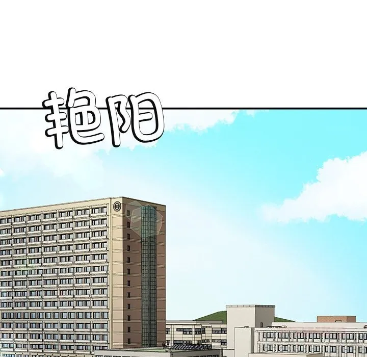 后宫之王 第48話 第110页