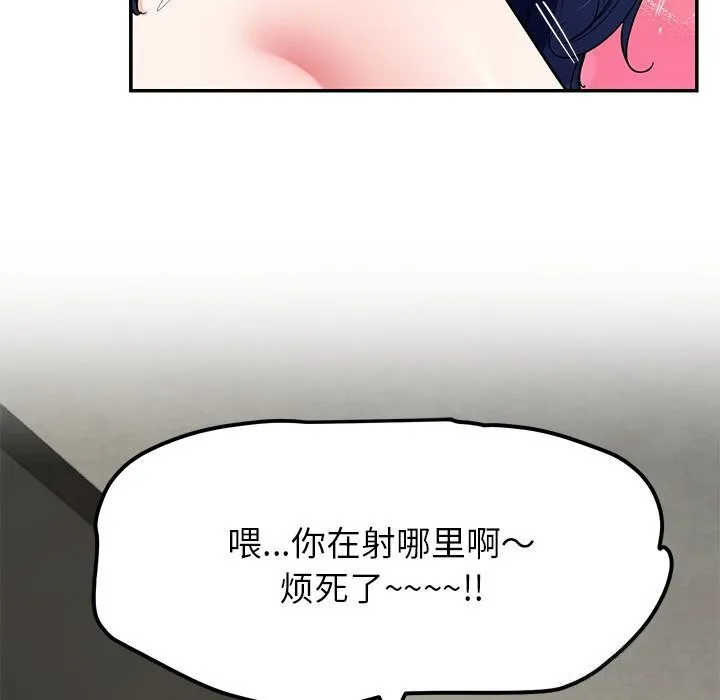 后宫之王 第48話 第87页