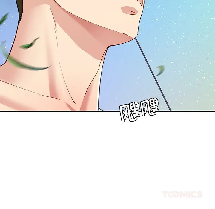 后宫之王 第48話 第9页