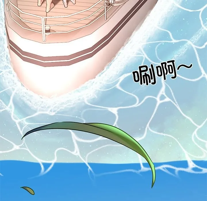 后宫之王 第48話 第18页