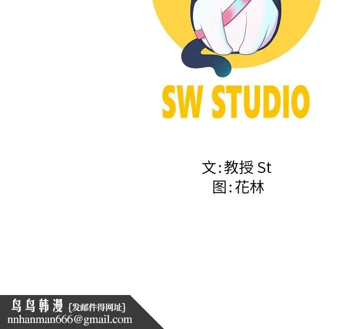 后宫之王 第48話 第147页