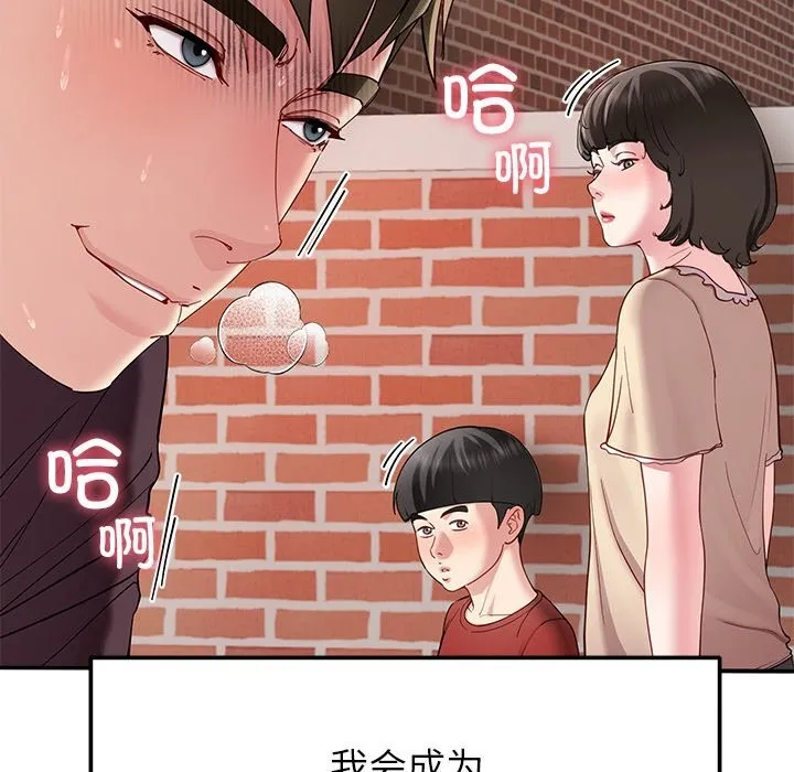 后宫之王 第48話 第43页