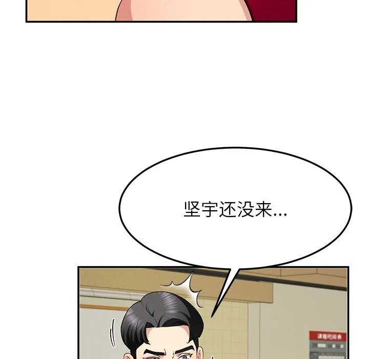 后宫之王 第48話 第141页