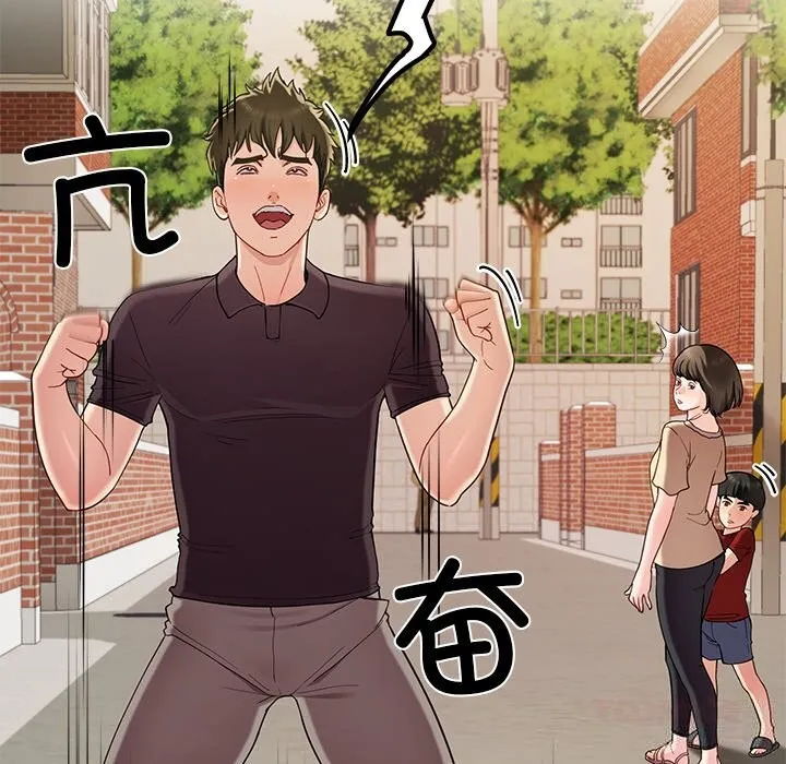 后宫之王 第48話 第45页