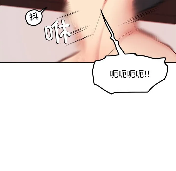 后宫之王 第48話 第78页