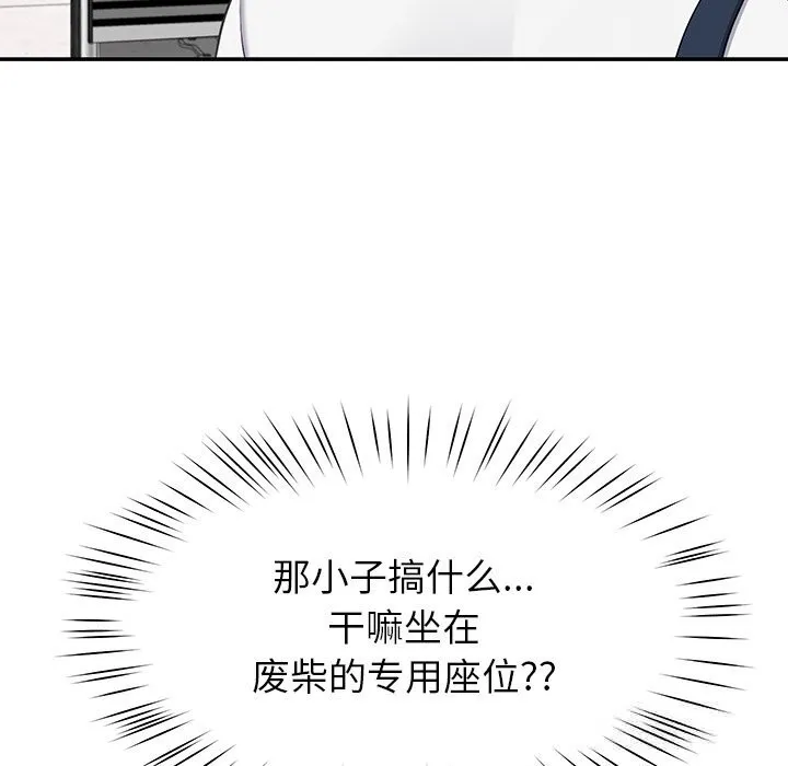 后宫之王 第48話 第129页