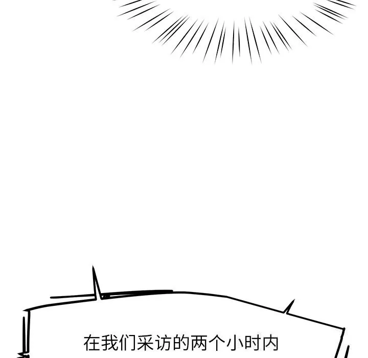 后宫之王 第48話 第29页