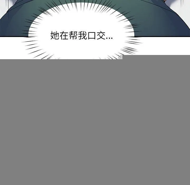 后宫之王 第27話 第10页
