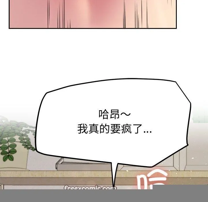 后宫之王 第27話 第96页