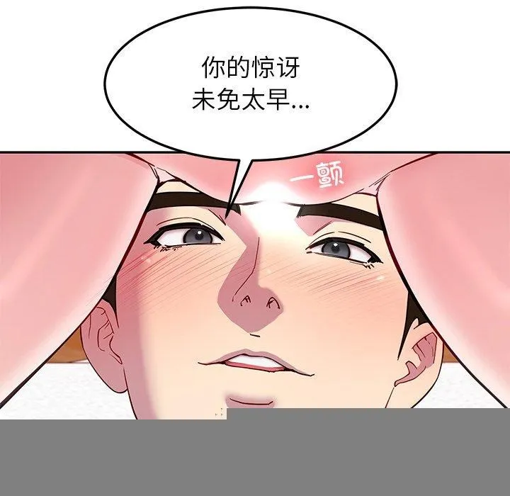 后宫之王 第27話 第55页
