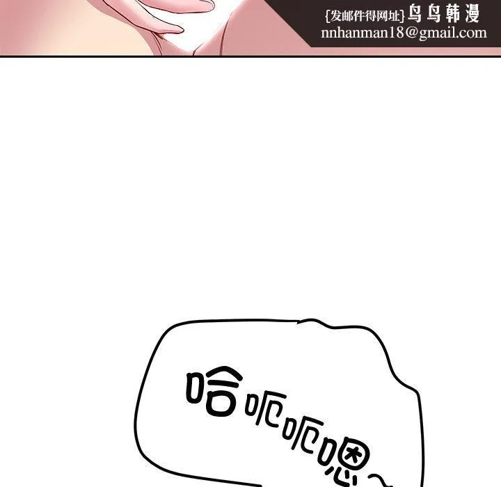 后宫之王 第27話 第76页