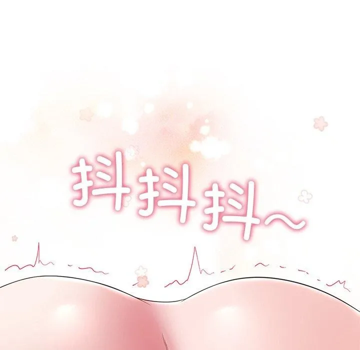后宫之王 第27話 第101页