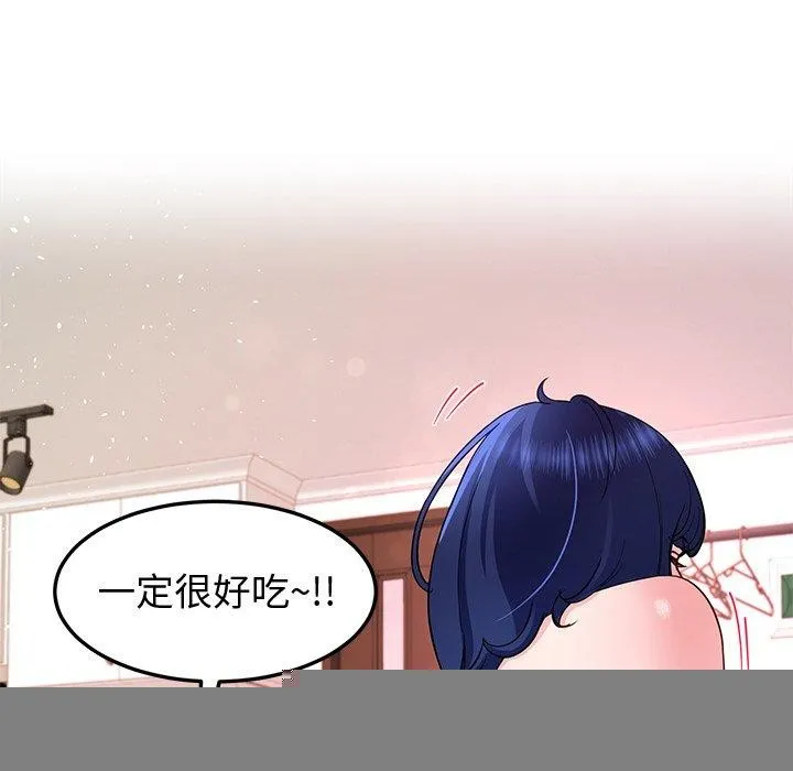 后宫之王 第27話 第46页
