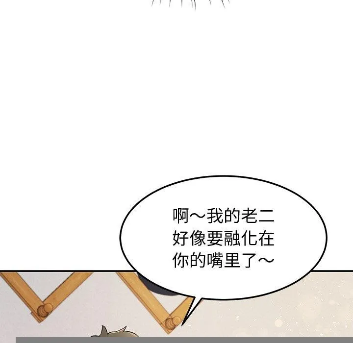 后宫之王 第27話 第31页