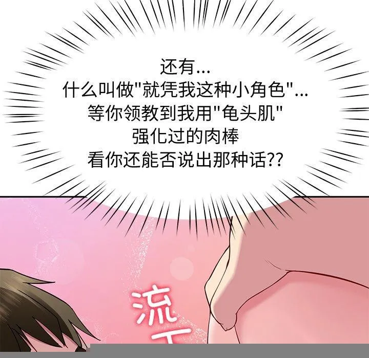 后宫之王 第27話 第121页