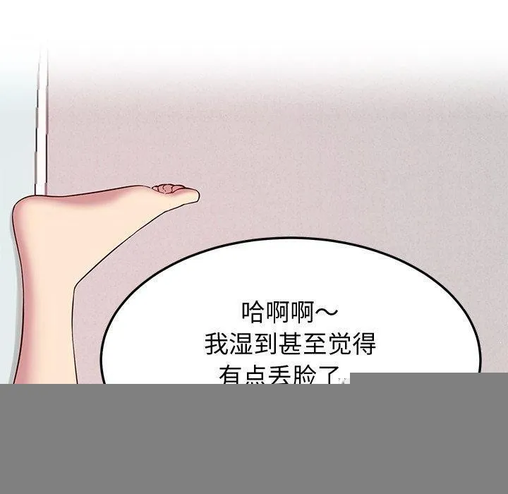 后宫之王 第27話 第110页