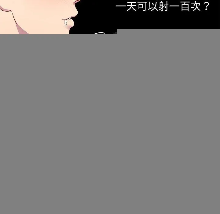 后宫之王 第27話 第21页