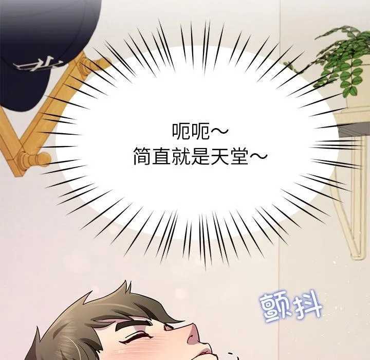 后宫之王 第27話 第13页