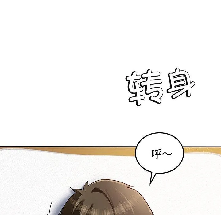 后宫之王 第27話 第38页
