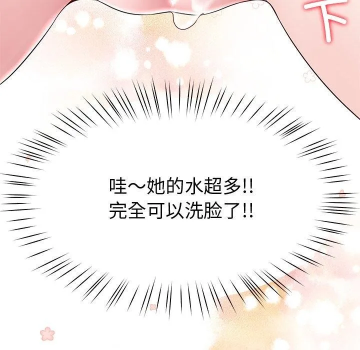 后宫之王 第27話 第103页