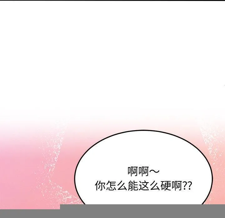 后宫之王 第27話 第50页