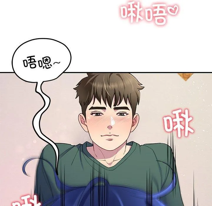 后宫之王 第27話 第7页
