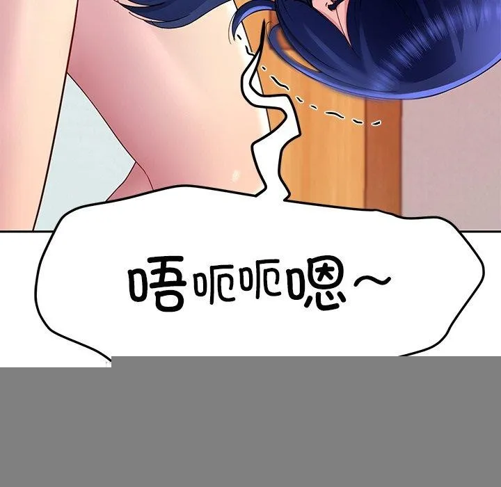 后宫之王 第27話 第69页