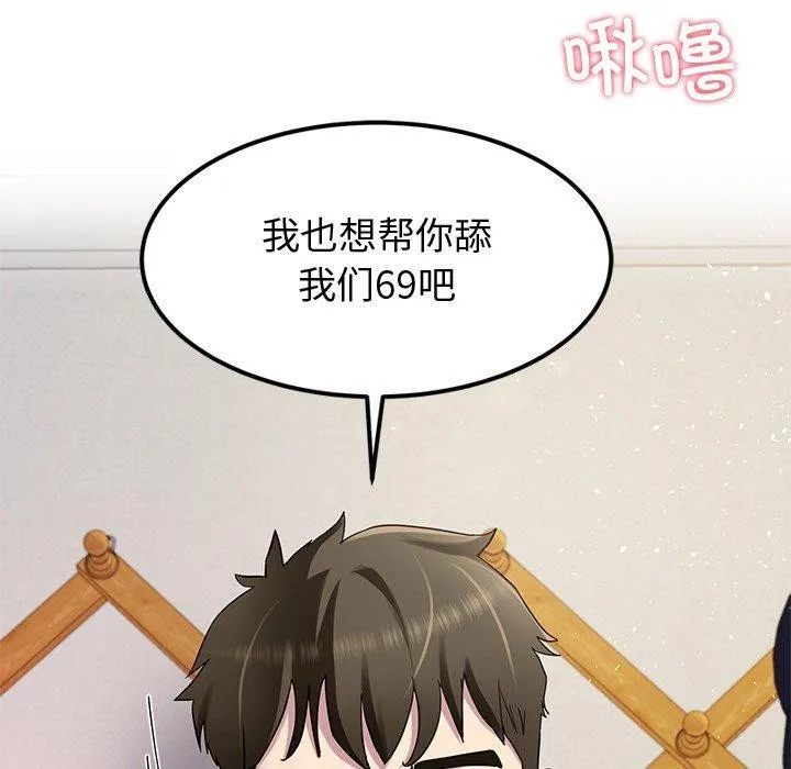 后宫之王 第27話 第35页