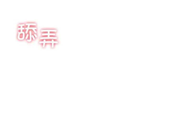 后宫之王 第27話 第4页