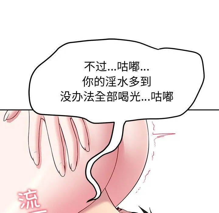 后宫之王 第27話 第108页
