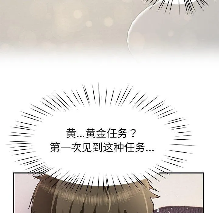 后宫之王 第27話 第18页