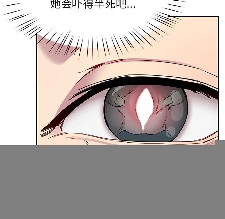 后宫之王 第27話 第57页