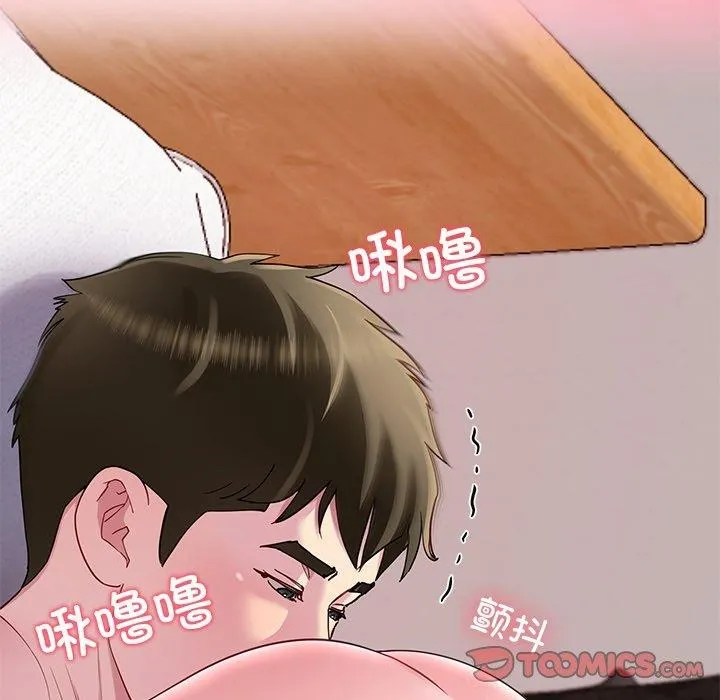 后宫之王 第27話 第66页