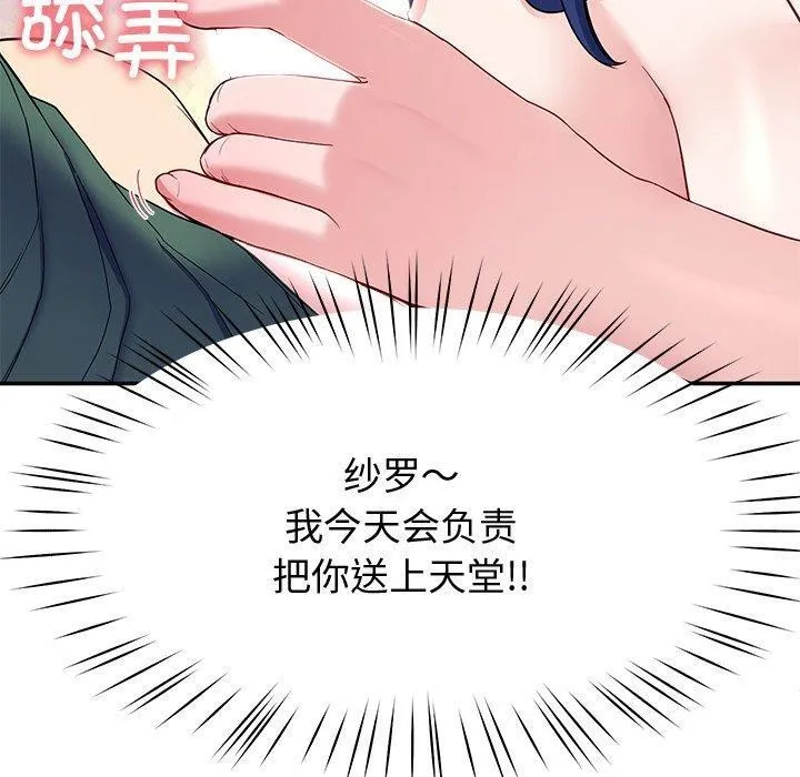 后宫之王 第27話 第30页