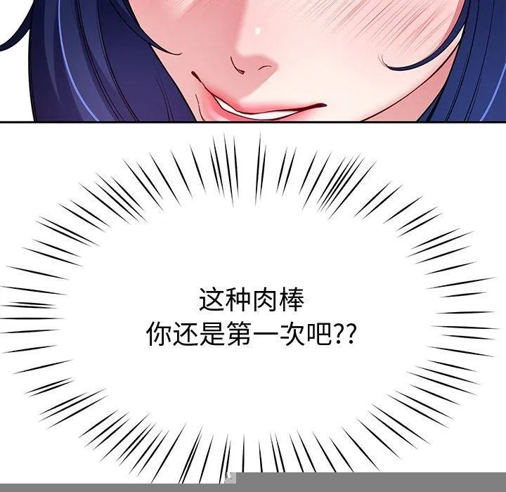 后宫之王 第27話 第148页