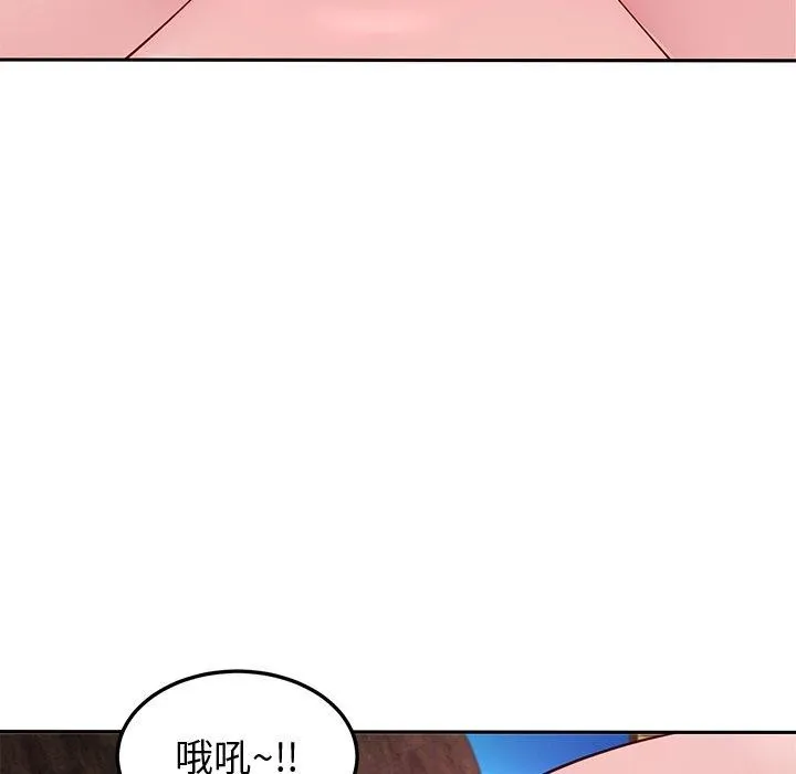 后宫之王 第27話 第44页