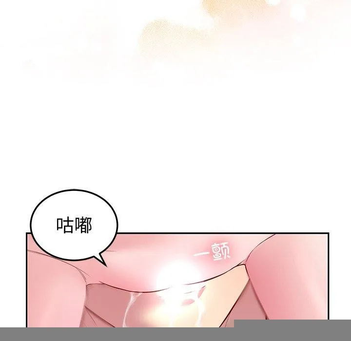 后宫之王 第27話 第104页