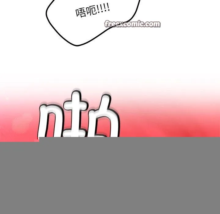 后宫之王 第27話 第64页