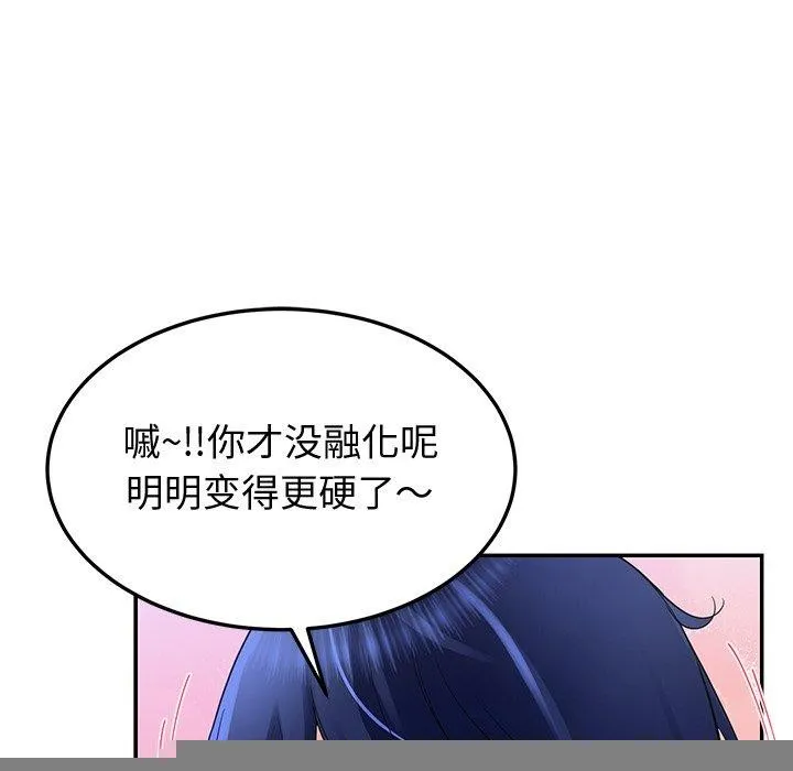 后宫之王 第27話 第33页