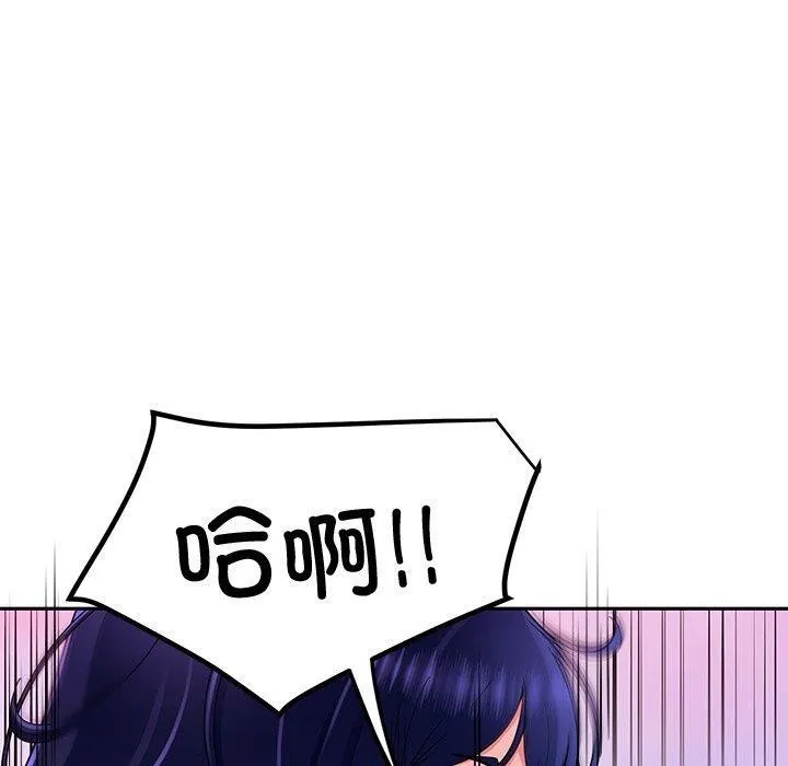 后宫之王 第27話 第70页