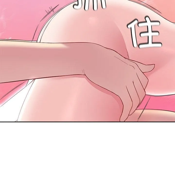 后宫之王 第27話 第137页