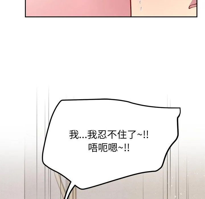 后宫之王 第27話 第83页