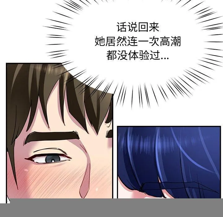 后宫之王 第27話 第26页