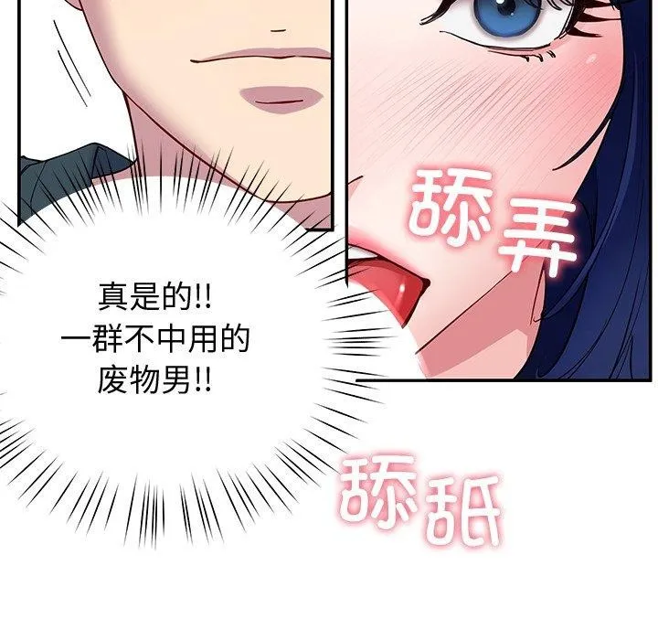 后宫之王 第27話 第27页