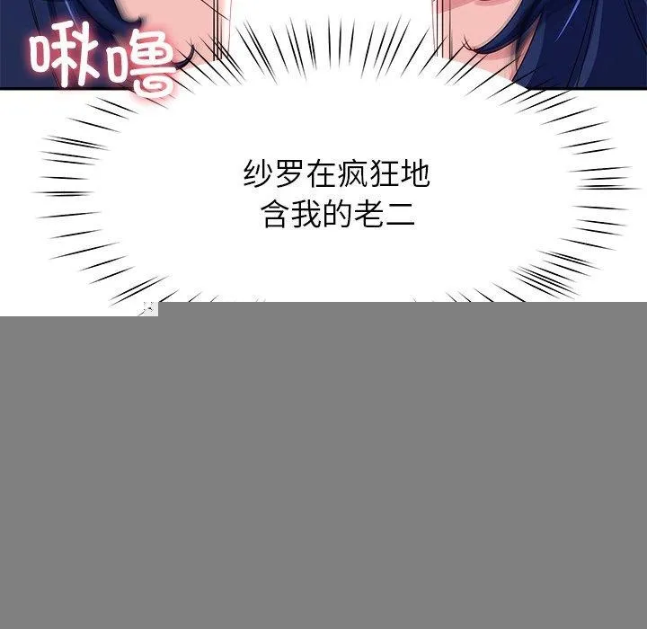 后宫之王 第27話 第12页
