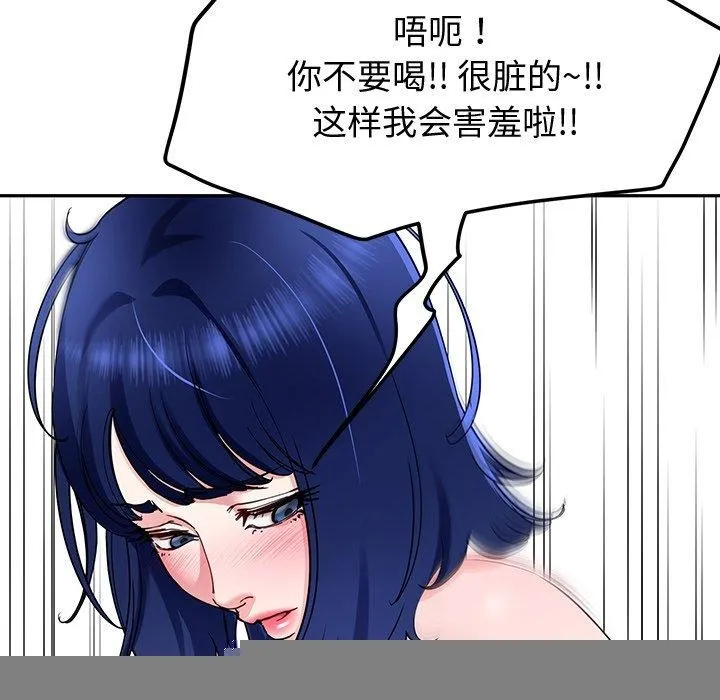 后宫之王 第27話 第106页